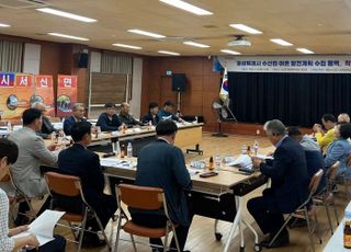 [화성 소식] 수산업·어촌 발전계획 수립용역 착수보고회 개최
