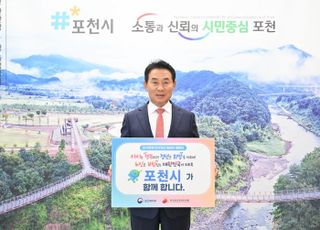 포천시, ‘인구문제 인식개선 릴레이 캠페인’ 동참