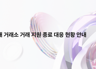 위메이드, 위믹스 상폐 가처분 신청 준비…"닥사 근거 소명해야"