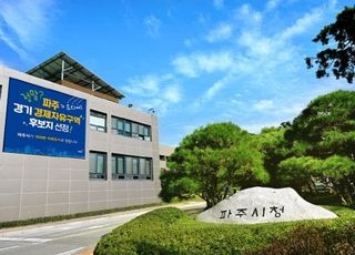 파주시, 취득세 감면 주택 조사 141건 적발 3억5000만원 추징