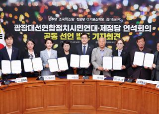야5당, '내란종식·사회대개혁' 기치 걸고 대선 연대