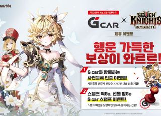 넷마블 신작 '세븐나이츠 리버스', 롯데렌터카와 제휴 이벤트 진행