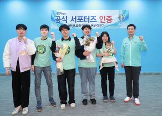 용인특례시, 시민프로축구단 제1호 서포터즈 공식 인증