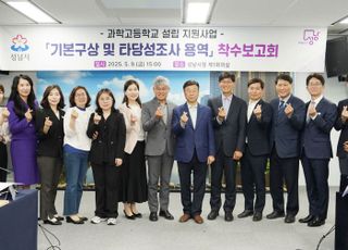 분당중앙고, 2027년 3월 과학고로 전환·개교