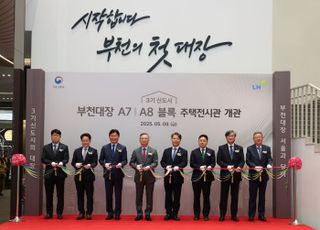 "서울과 가장 가까운 3기신도시"…부천대장 A7·A8 주택전시관 오픈