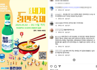 세계인의 축제라더니...이름뿐이었던 ‘부산 세계라면축제’
