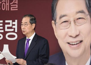 [속보] 한덕수, 국민의힘 입당 단행…새 후보등록 신청·접수할 듯