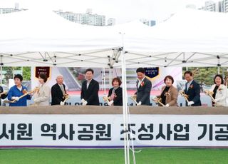 용인특례시, 2026년 준공 목표 '심곡서원 역사공원' 착공