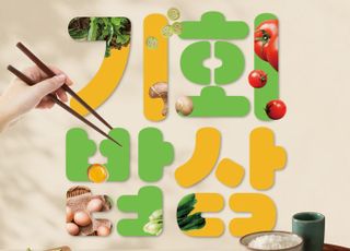 경기도, ‘1인가구 기회밥상’ 프로그램 운영