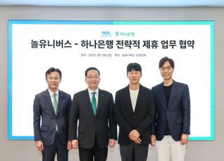 놀유니버스, 하나은행과 여가 기반 디지털 금융 사업 추진