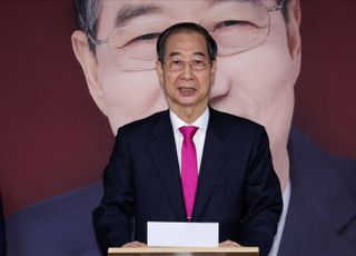 한덕수 "모든 것을 겸허하게 승복...할 수 있는 일 돕겠다"