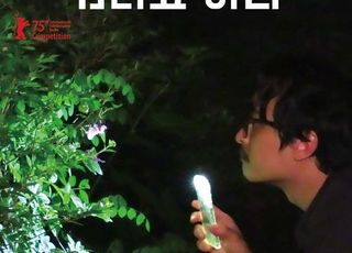 '그 자연이 네게'는 그저 보여줄 뿐 [볼 만해?]