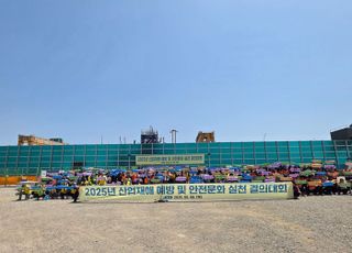고려아연 자회사 켐코, 가정의 달 맞아 ‘안전 캠페인’ 행사
