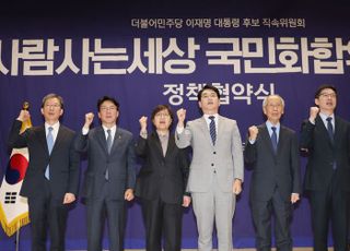 '비명' 박용진 끌어안은 이재명…민주, 국민화합위 출범