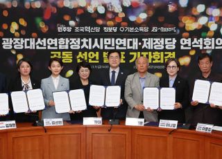 민주당 선대위에 조국당·진보당 등 4당 합류