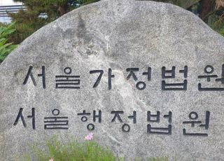 4일 만에 온라인 슬롯가스 초과분 상환 명령…法 "위법, 취소해야"