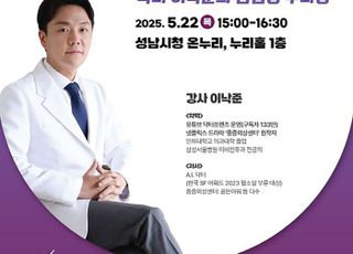 성남시, 22일 시청서 '중증외상센터 드라마 원작자 초빙' 특강