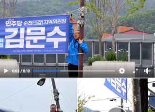 김문수 현수막 철거? 이름 같아 피해 본 ‘이 사람’...“웃프네”
