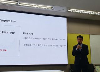 "SKT 유심 재설정도 매장 가야 돼요?"…알뜰폰은 지원 대상 아냐