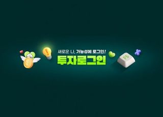 NH투자증권, 유튜브 ‘투자로그인’ 새롭게 단장