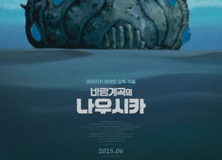 NEW, 대원미디어와 MOU 체결…지브리 명작 시리즈 배급