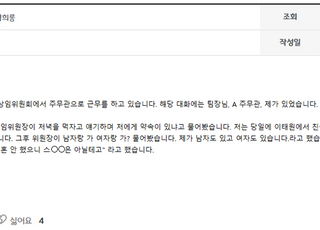 경기도의회 민주당, "성희롱 논란 국힘 A의원 당장 사과하고 사퇴하라"