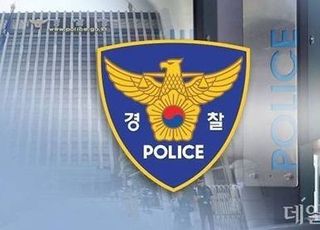 아파트 놀이터서 대마 투약…10대 중학생 덜미
