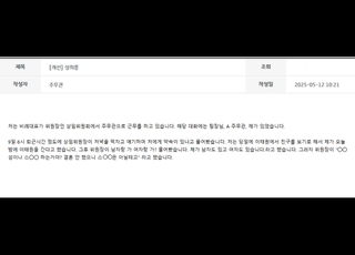 경기도의회 민주당, "성희롱 논란 국힘 A의원 당장 사과하고 사퇴하라"
