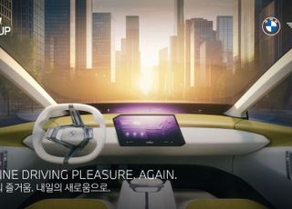 BMW그룹 코리아, 창립 30주년 기념 고객 페스티벌 개최