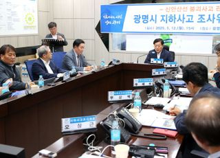 광명시, 신안산선 공사현장 붕괴 사고 진상 조사 착수
