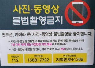 공항철도서 여성 신체 몰래 촬영한 60대 검거