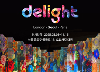 '2025 딜라이트 서울' 그랜드 오픈…15개 테마 구성