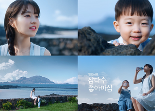 제주삼다수, ‘박보영·태하'와 함께 한 신규 광고 온에어