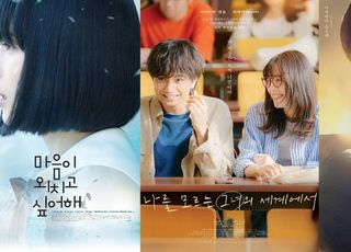 따뜻한 5월 극장 나들이…CGV, '로맨스 폭발 세계관' 일본 영화 기획전 진행