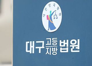 법원, 포항지진 '정신적 위자료 청구소송' 항소심 기각…"국가 과실 입증 부족"
