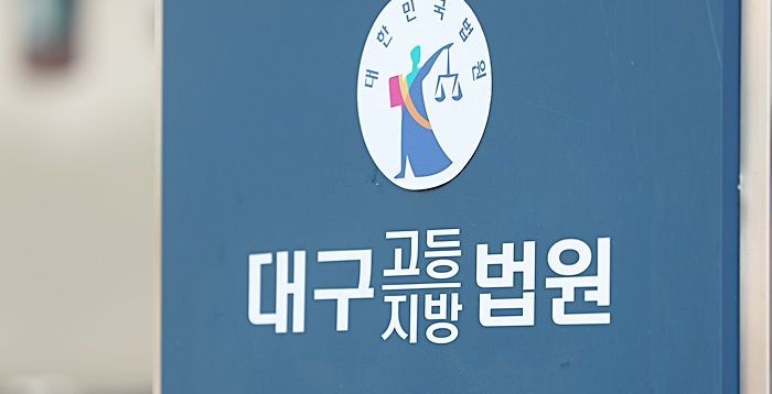 법원, 포항지진 '정신적 위자료 청구소송' 항소심 기각…"국가 과실 입증 부족"