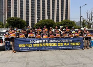 MG손보 노조 "가교 보험사 설립 멈춰야…강행시 총파업"