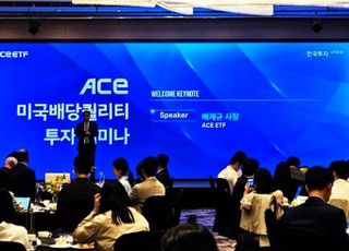 배재규 한투운용 사장 “배당 성장주 포트폴리오, 용이한 투자 전략”