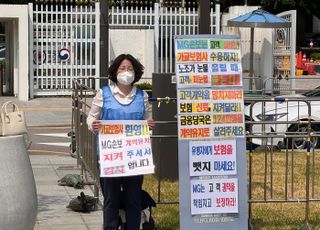 매각 무산, 끝내 파산 절차 MG손보…가교보험사 전환 '코 앞'(종합)