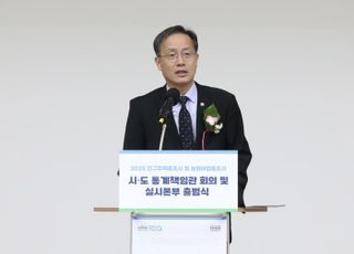 통계청, 2025 인구주택총조사 실시본부 출범