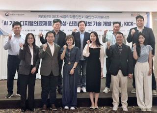 KTC, 첨단 의료기기 분야 안전·신뢰성 평가체계 구축