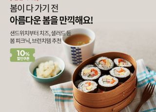 오아시스마켓, 5월 가정의 달 맞아 '저속노화'·'봄' 기획전 진행
