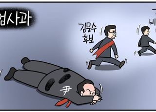 [D-시사만평] 김문수, 尹 계엄 '공식 사과'… 국힘 비대위원장에 90년생 김용태마저?