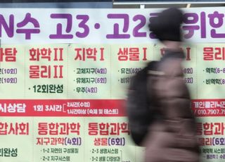 "재수해도 수학 성적 안 올라"…N수생 4만명 살펴보니