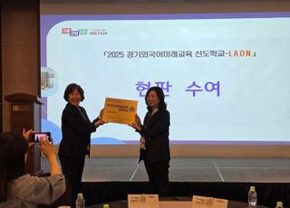 경기도교육청, 인공지능 학생 맞춤형 '경기외국어미래교육 선도학교' 가동