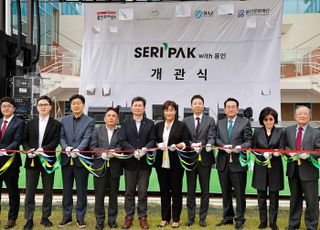 용인특례시, 'SERI PAK with 용인' 13일 개관