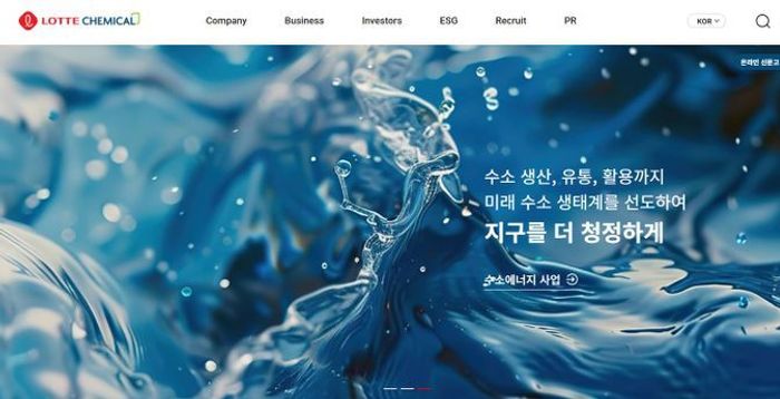 롯데케미칼, 6분기 연속 적자 속 사업 재편 드라이브...“올해 반등 기대”(종합)