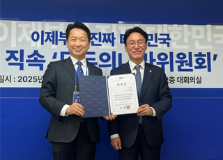 이재명 직속 '모두의나라위원회' 출범…김동연 공약 이어간다