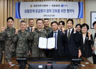 부천세종병원, 국군 장병 심혈관질환 치료…책임 주치병원 협약