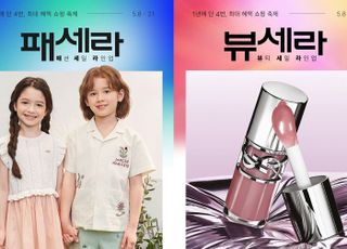 여름 패션 수요 급증에…롯데온, ‘뷰세라X패세라’ 여름 기획전 열어